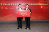關愛卡友，我們在行動